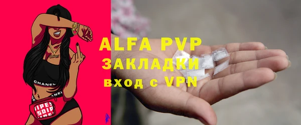 ALPHA-PVP Бронницы